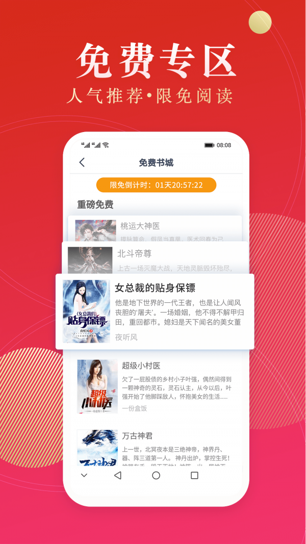 点众阅读  v5.11图2