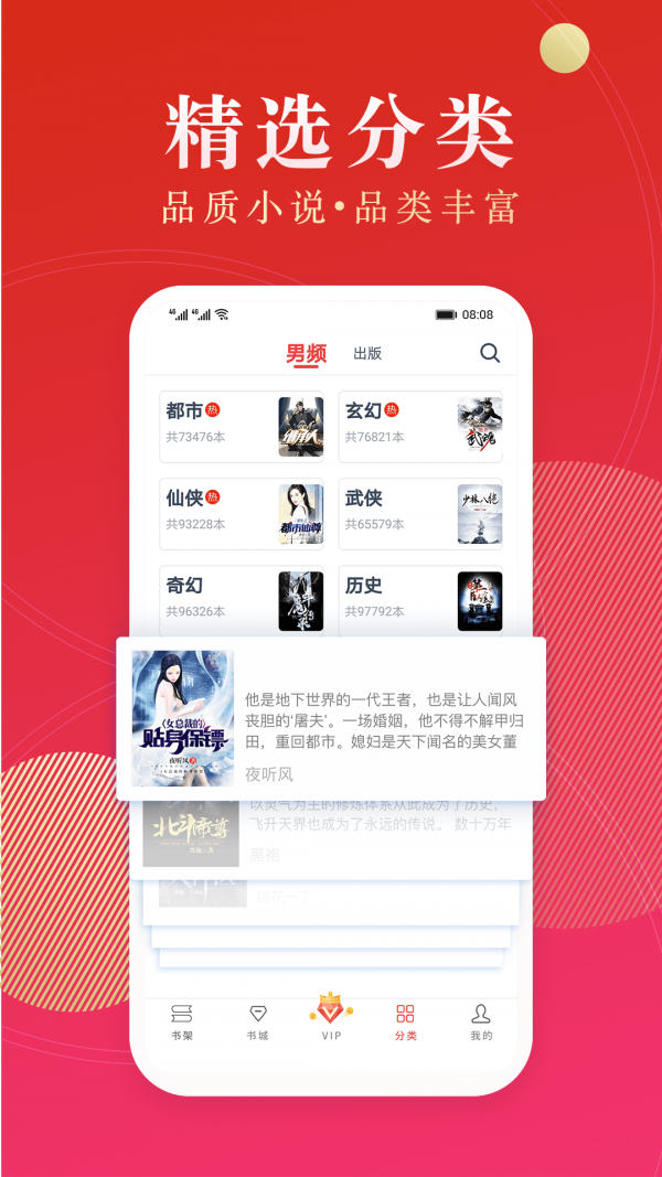 点众阅读  v5.11图3
