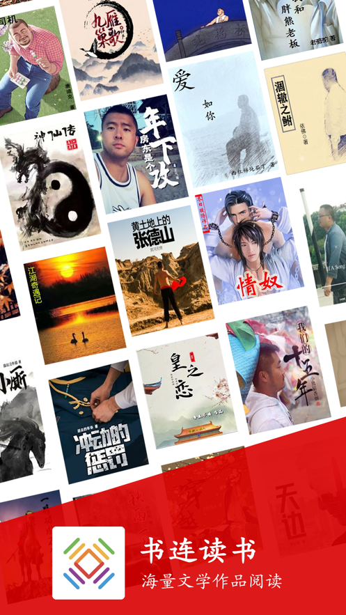 书连  v1.0图3