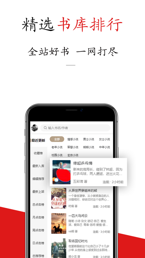 书连  v1.0图2