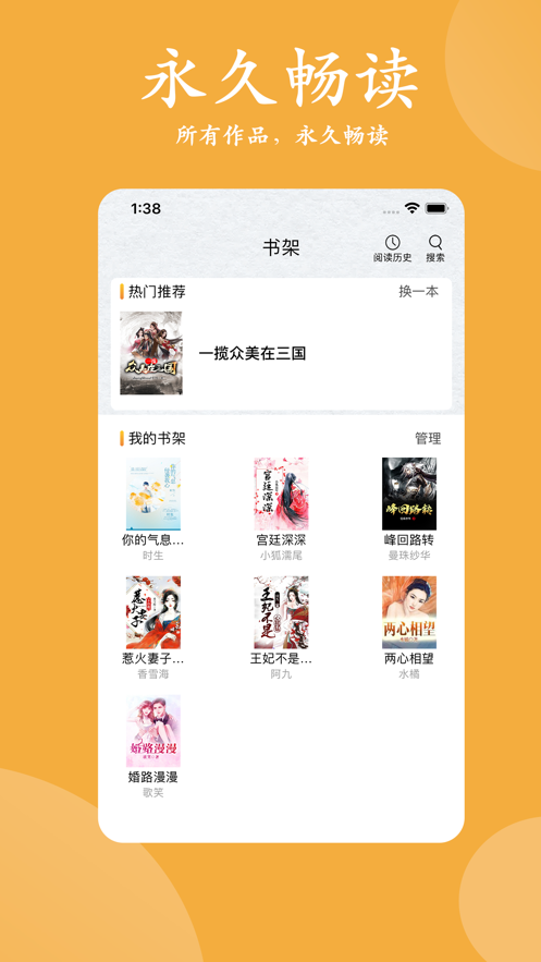 云虎小说  v1.0图2