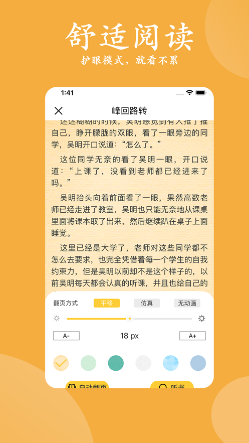 云虎小说  v1.0图3