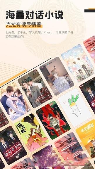 克拉读物小说  v1.4.6图3