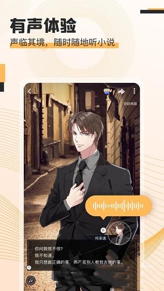 克拉读物小说  v1.4.6图1