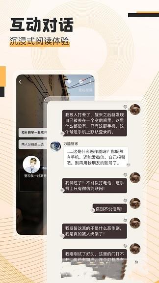 克拉读物小说  v1.4.6图2