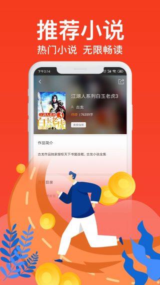 优米阅读  v8.1.7图1