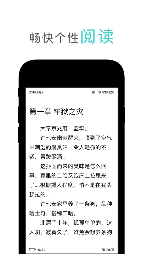鸿文阅读  v1.0图1
