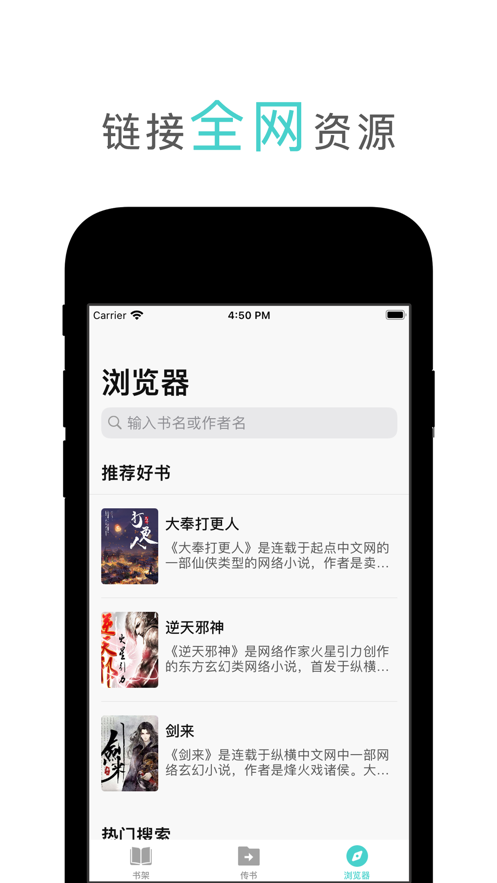 鸿文阅读  v1.0图3