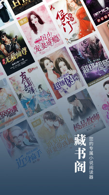 藏书阁  v1.2.4图1