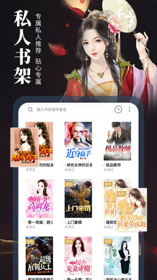 藏书阁  v1.2.4图2