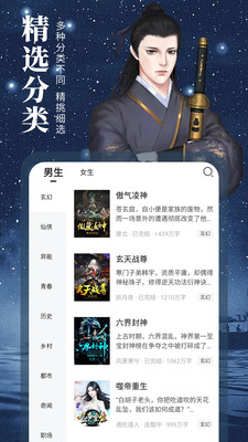 藏书阁  v1.2.4图3