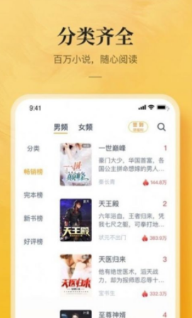 绝对小说  v图2
