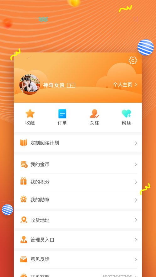 52阅读  v2.0.2图1