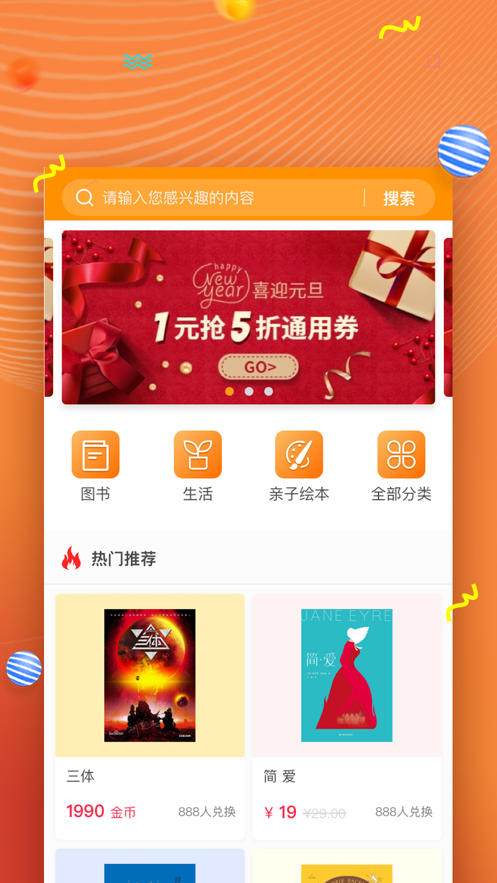 52阅读  v2.0.2图3