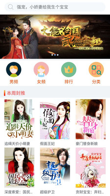 口袋小说阅读器  v1.2.8图3