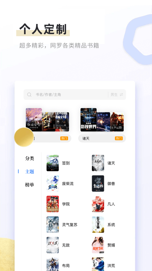 书客小说  v1.0.0图3