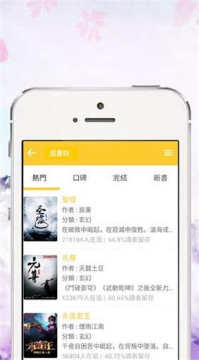 追书坊  v1.1.4图3