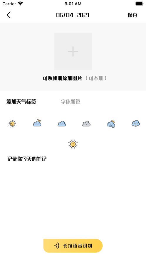 小树苗阅读器  v1.2图3
