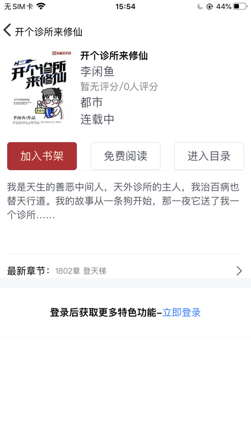 闲趣小说  v7.55图2