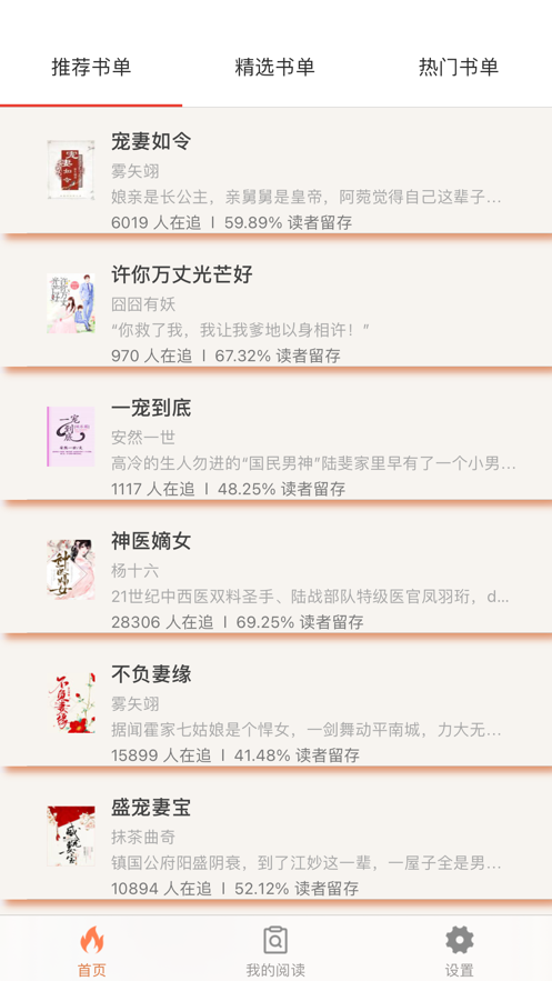 青柚小说  v1.0图1