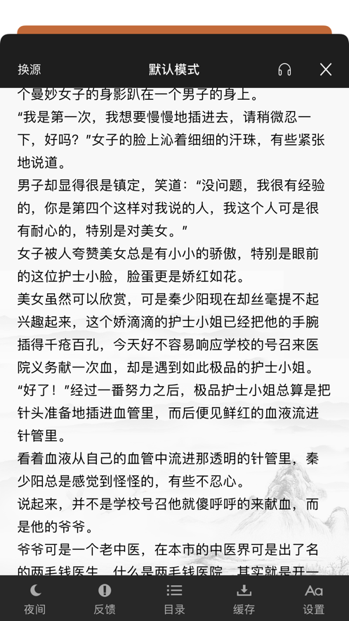 青柚小说  v1.0图2