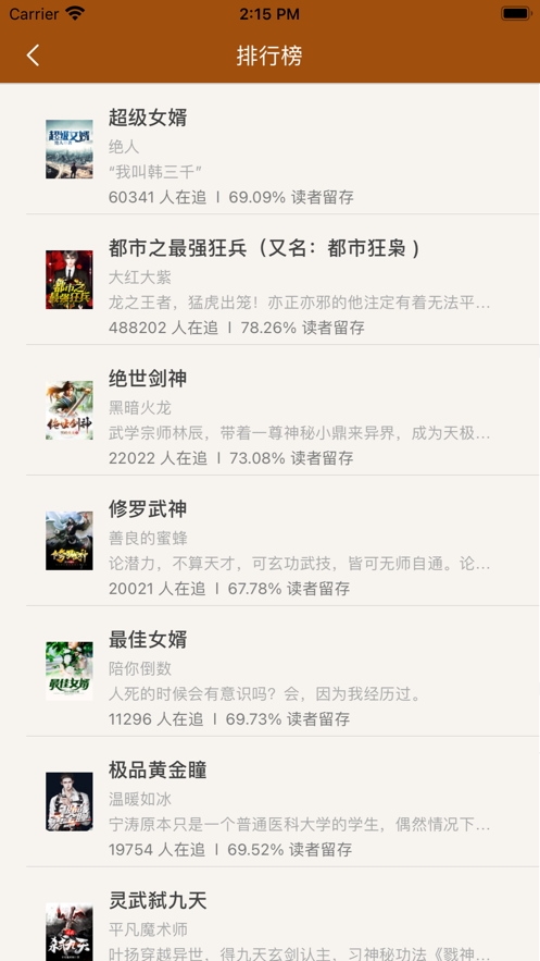 茄子小说  v5.11图1