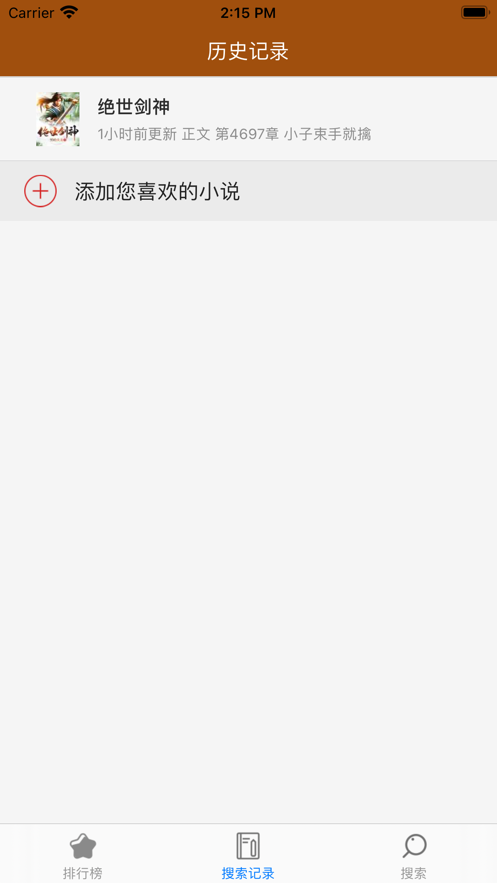 茄子小说  v5.11图2