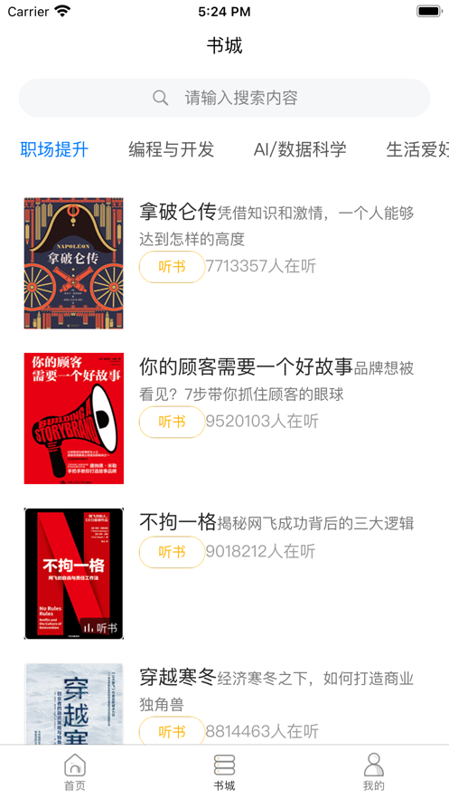 悠悠读书  v1.0图2