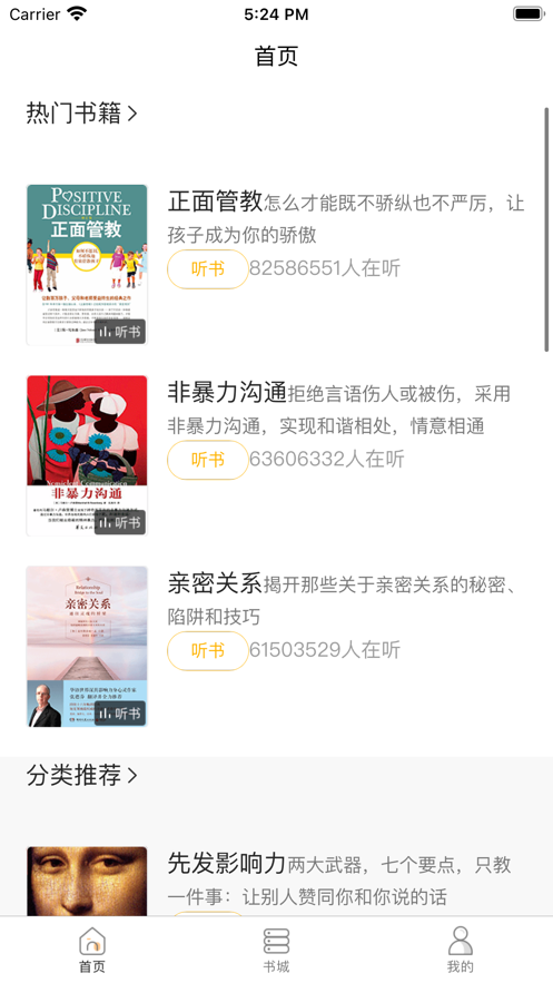 悠悠读书  v1.0图1