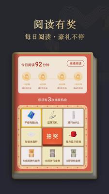 华为阅读  v1.0图2