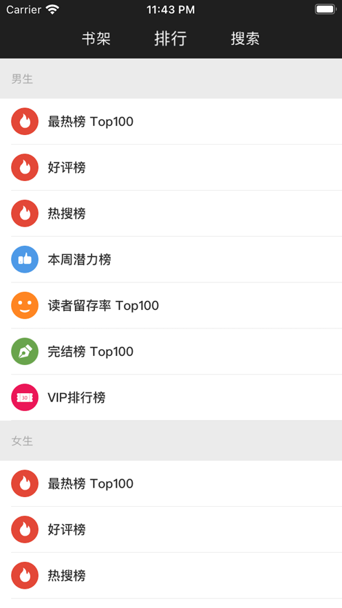 小说阅读器  v3.8.2.2033图5