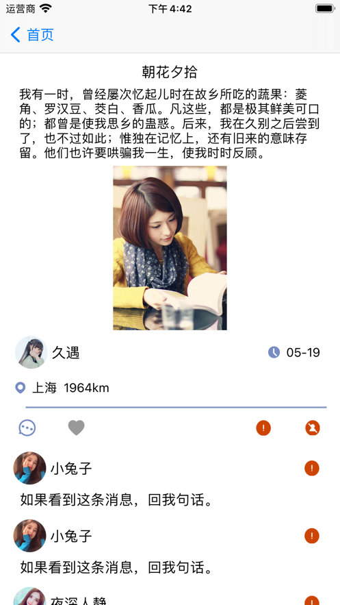 书无涯  v1.0图2