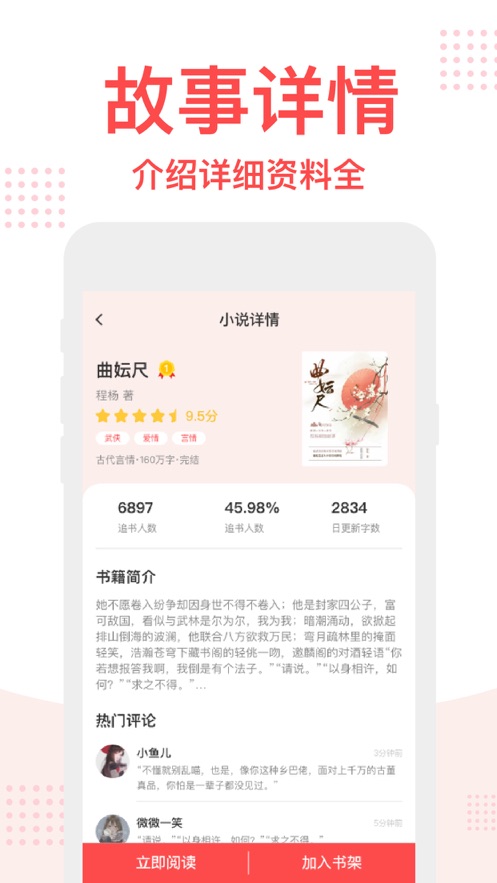 猫头鹰小说  v9.2.14.3图3
