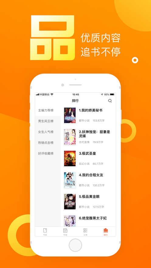 乐途小说  v2.1.1图3