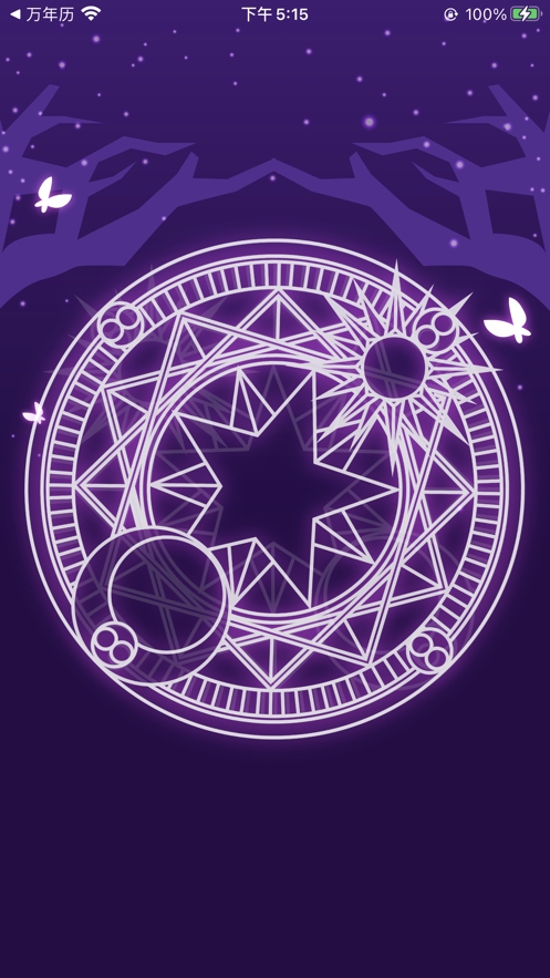 答案之书解答之书  v1.0.0图2