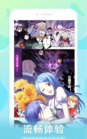 星球漫画  v1.1.0图2