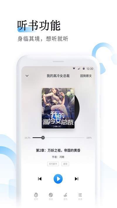 鱼悦追书  v5.11图3