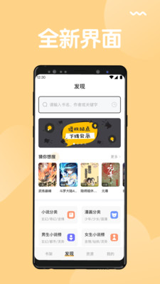尤礼小说  v5.11图1