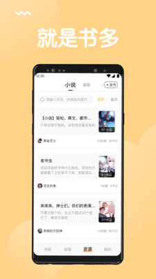 尤礼小说  v5.11图2