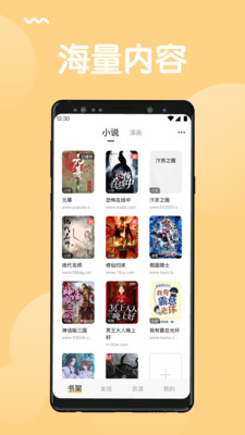 尤礼小说  v5.11图3