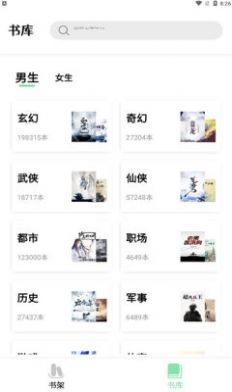 一知阅读  v5.11图2