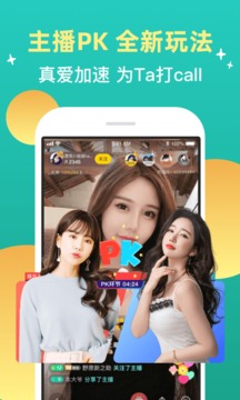 蝌蚪窝直播  v8.4.3图3