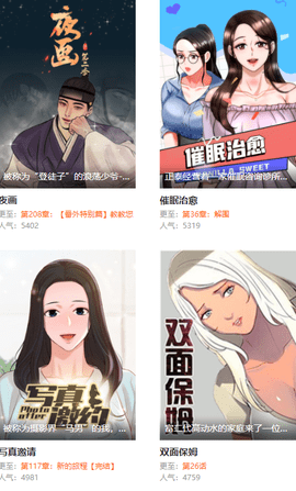 欲漫漫完整版  v15.1.10图1