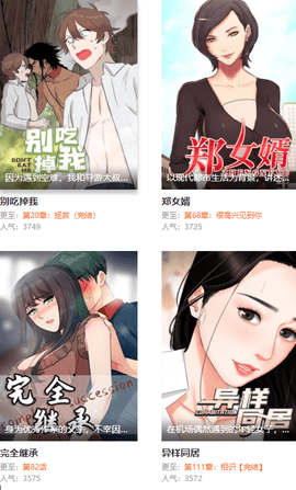 欲漫漫完整版  v15.1.10图2