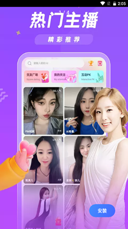 荷花直播  v3.9.3图3