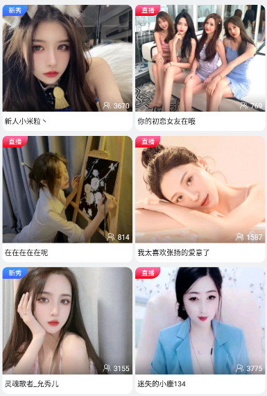 舞姬直播  v2.0.3图2