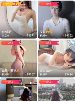 唯美直播  v2.0图3