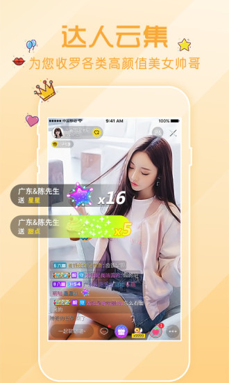 花秀直播  v6.7.1图1