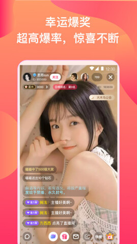 小狐狸直播  v1.8.1图1