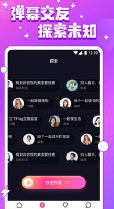 斗阴直播  v2.1.1图3